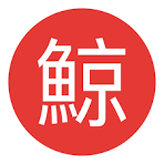 KUJIRA